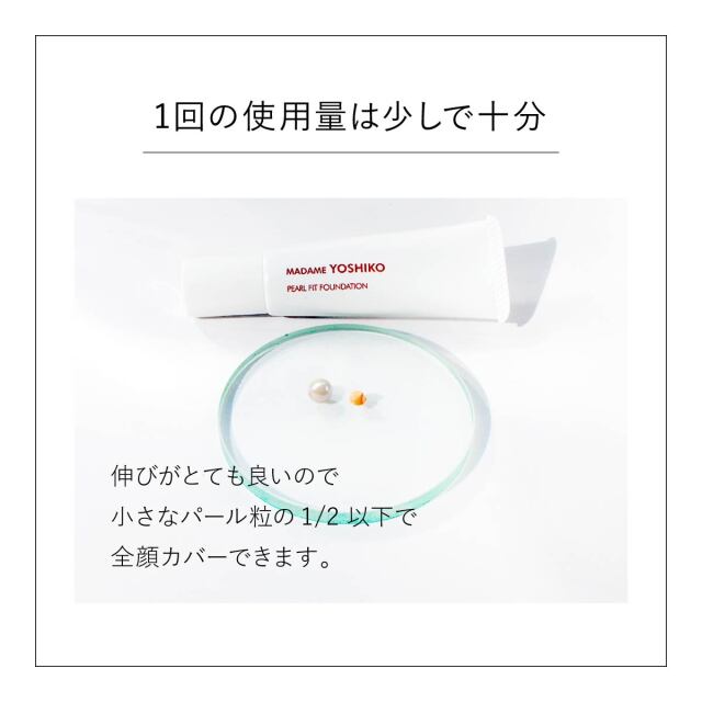 パールフィットファンデ /真珠肌 薄づきツヤ 崩れない
