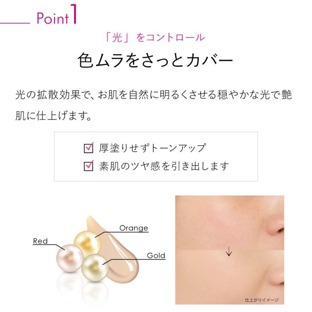 パールフィットファンデ /真珠肌 薄づきツヤ 崩れない