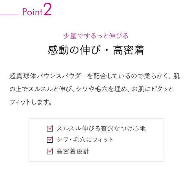 パールフィットファンデ /真珠肌 薄づきツヤ 崩れない