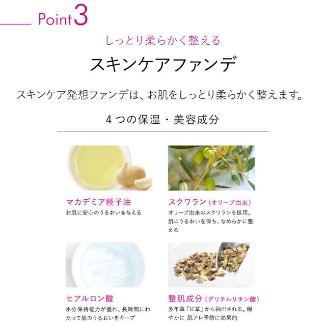 パールフィットファンデ /真珠肌 薄づきツヤ 崩れない