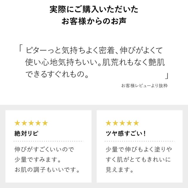 パールフィットファンデ /真珠肌 薄づきツヤ 崩れない