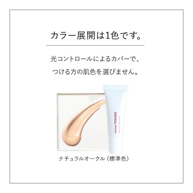 パールフィットファンデ /真珠肌 薄づきツヤ 崩れない