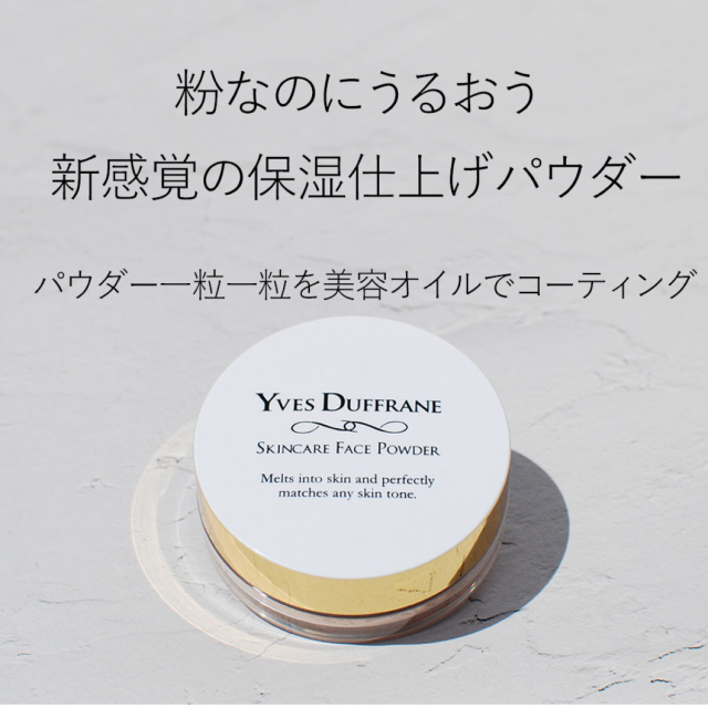 スキンケアパウダー ‐ セラミド アミノ酸 プラセンタ 配合 フェイス