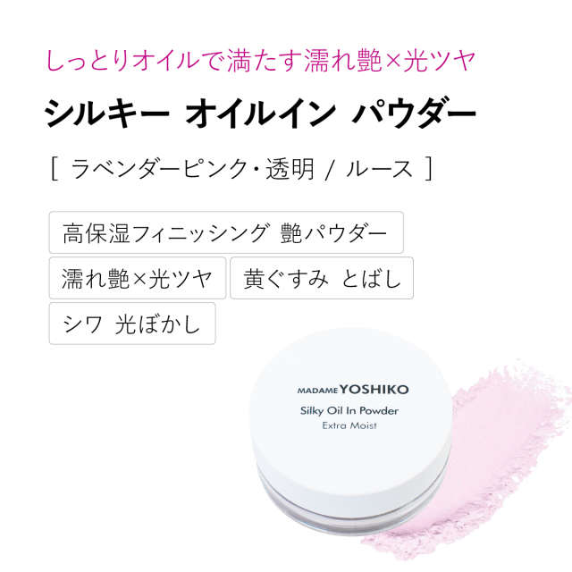 スキンケアパウダー ‐ セラミド アミノ酸 プラセンタ 配合 フェイス