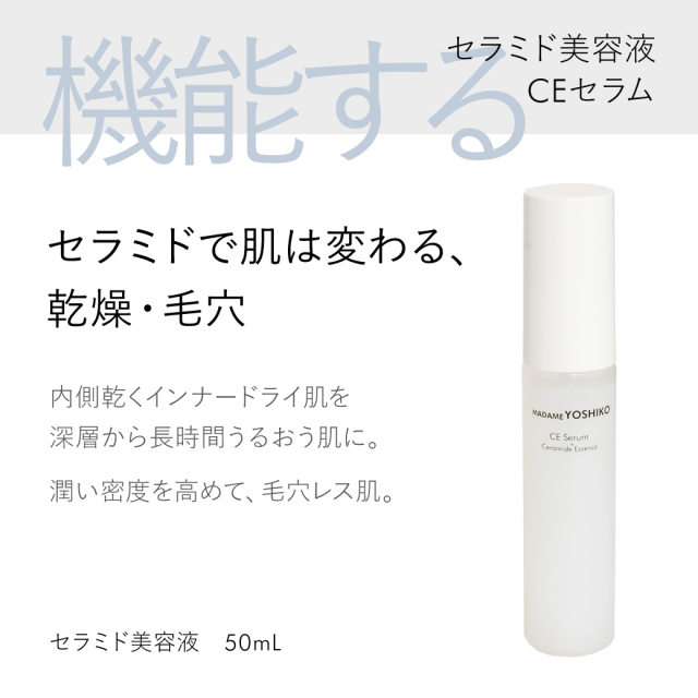 セラミド 《4点セット》トリートメントセラミド保湿