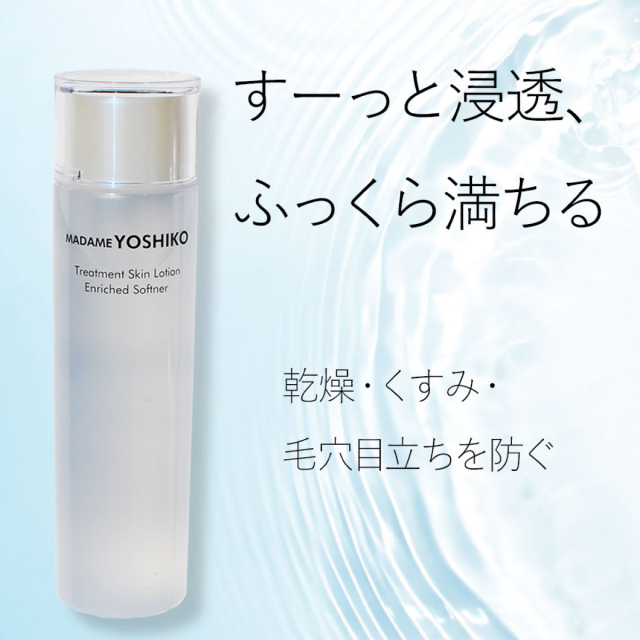 セラミド化粧水 トリートメントスキンローション ‐ セラミド アミノ酸