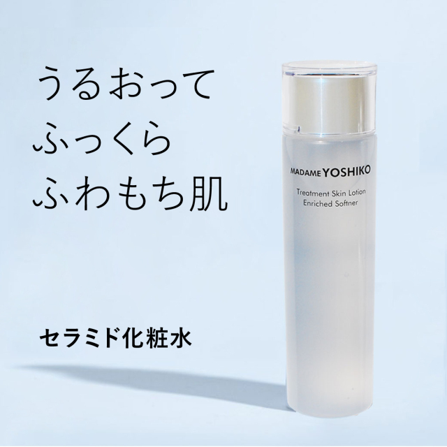 トリートメントスキンローション