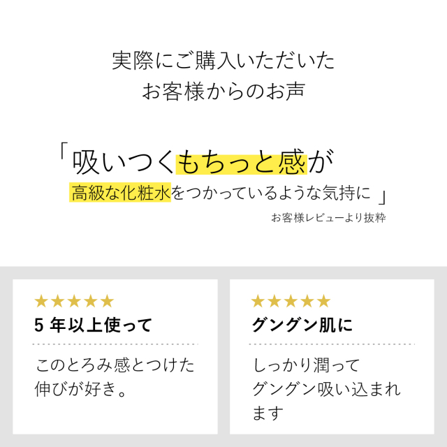 お客様からのお声