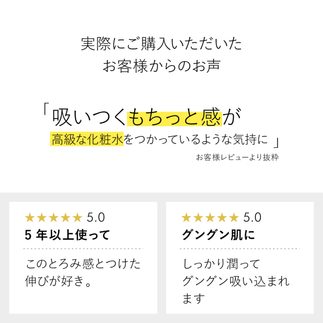 お客様からのお声