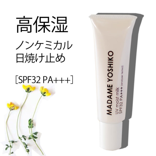 Uv モイストミルク ノンケミカル 日焼け止め スーパーヒアルロン酸 スクワラン ホホバ 肌補正 敏感肌 30g 自然派コスメ イヴデュフラン Uv モイストミルク ノンケミカル 日焼け止め スーパーヒアルロン酸 スクワラン ホホバ 肌補正 敏感肌 30g 自然派コスメ イヴデュフラン