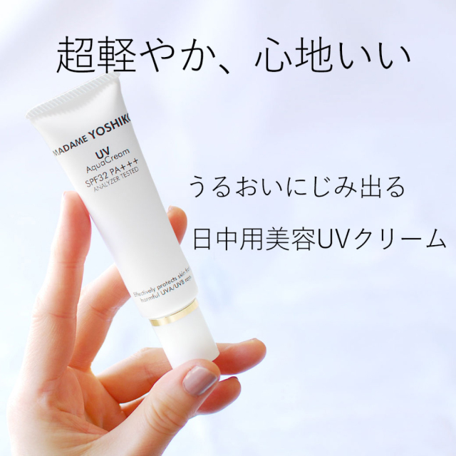 UVアクアクリーム スクワラン高配合 日焼け止め ‐ スクワラン スーパー