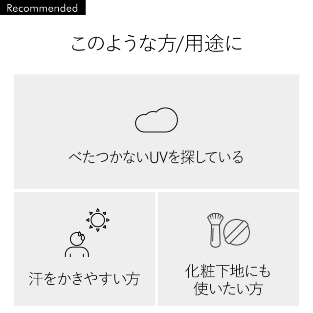 UVアクアクリーム スクワラン高配合 日焼け止め ‐ スクワラン スーパー