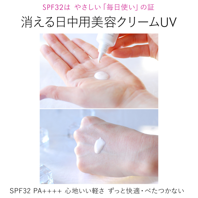 UVアクアクリーム スクワラン高配合 日焼け止め ‐ スクワラン スーパー