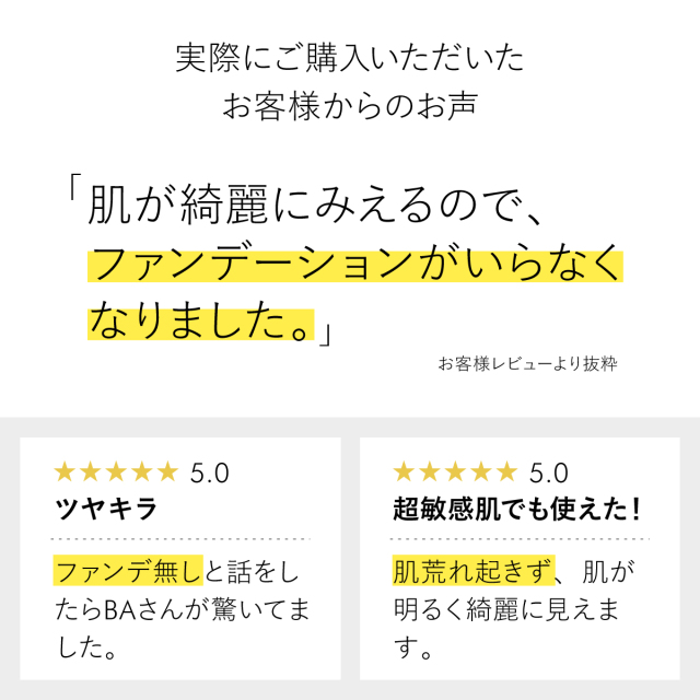お客様からのお声