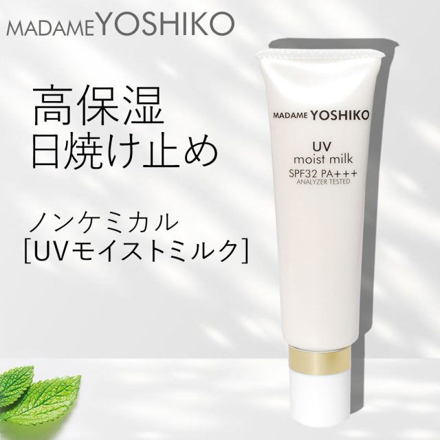 《セット割》ノンケミカル日焼け止め/UVパウダーSPF50