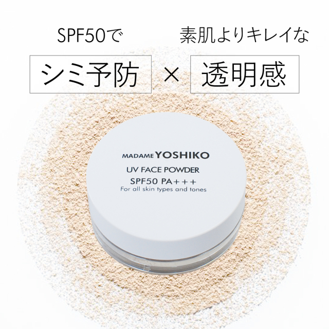 UVフェイスパウダー