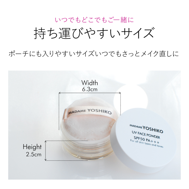 持ち運びやすいサイズ