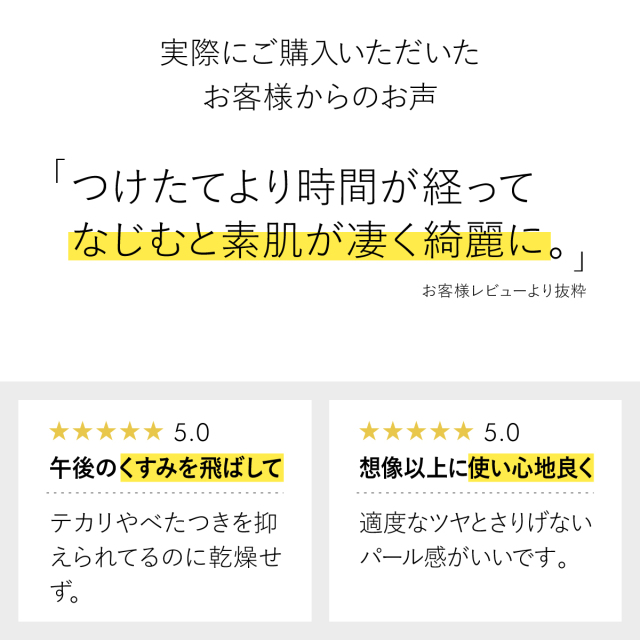 お客様からのお声