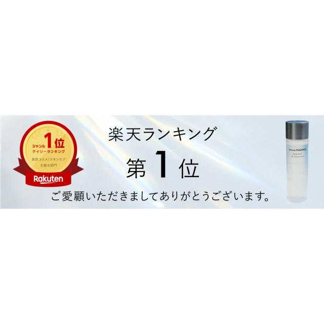 楽天ランキング第1位