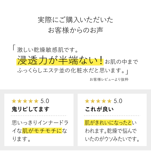 お客様からのお声
