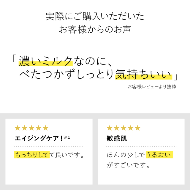 お客様からのお声
