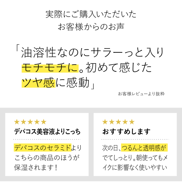 お客様からのお声