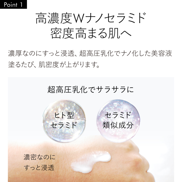 Wプラスセラム ‐ 濃厚セラミド 速効型ビタミンC誘導体 VCエチル 配合