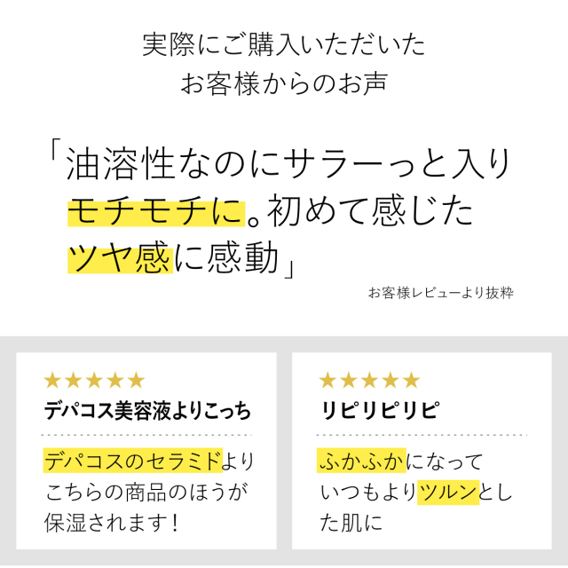 worumi様分　美容液 4713037929959.jpg?v=1758874038