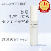 セラミド美容液 《CEセラム》毛穴目立ち/深層保湿/人気☆新ボトル