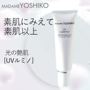 化粧下地 koricco silkycoveroilblock10.jpg