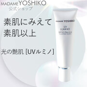 UVルミノ