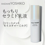 馬油保濕乳液/ロッシMABナチュラルミルクローション485ml