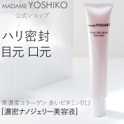 濃密ナノコラーゲンジェリー美容液