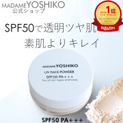 UVフェイスパウダー