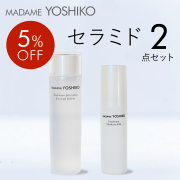 セラミド2点セット