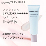 リンクブライトUV