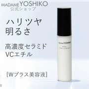 美容液 Yuko Matsushita AFB）エイトザタラソ ジェントルリペア＆モイストチャージ 美容液