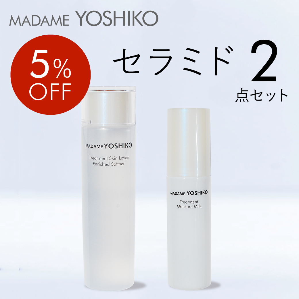 セラミド2点セット