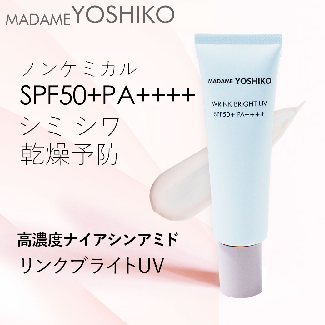 リンクブライトUV