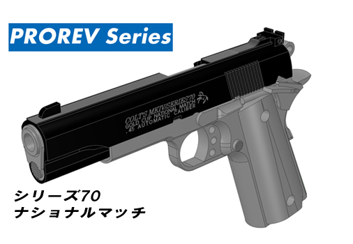 シリーズ７０　ナショナルマッチ！スモール刻印を再現してみました！東京マルイ　MEU用　スライドキット