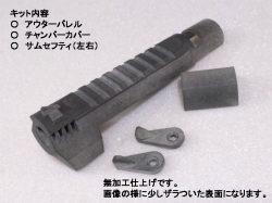 デザートイーグル　ＸＩＸ化　キット