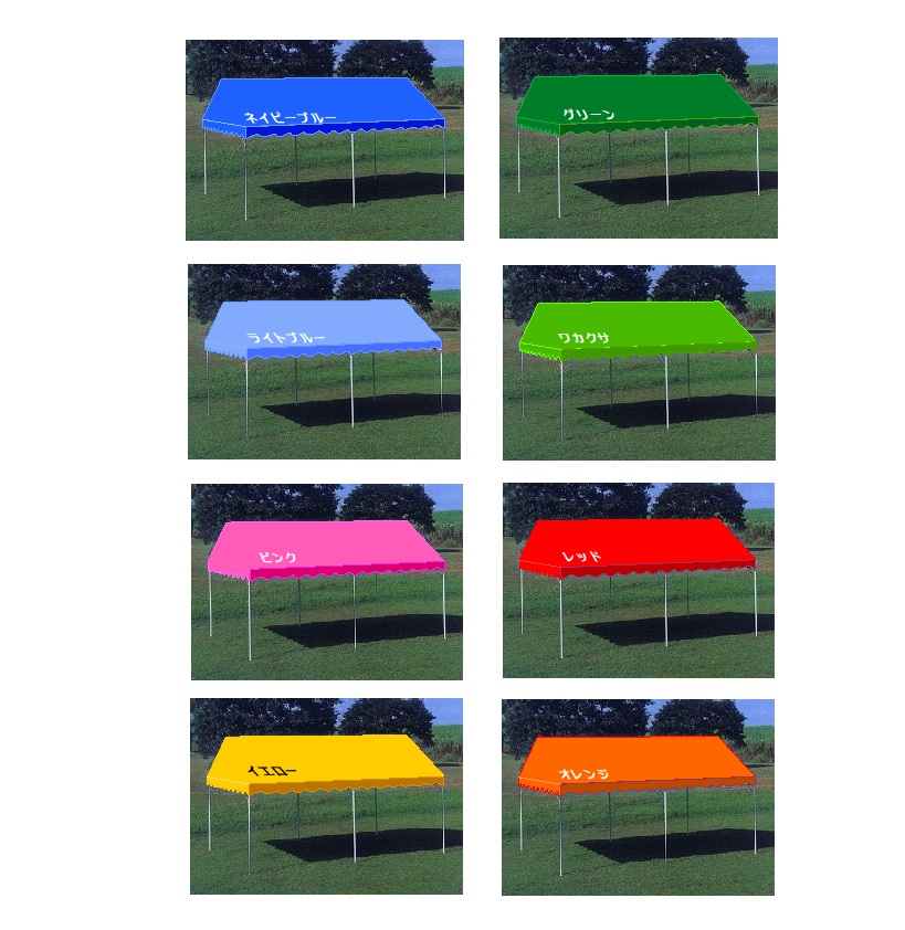 イベント集会テント（中古）1．5間×2間