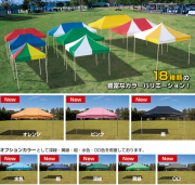 かんたんてんと３　　ＫＡ／１Ｗ（１．８ｍ×１．８ｍ）　複合フレーム　送料無料