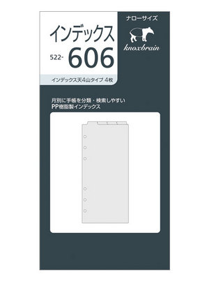 リフィル　ナロー