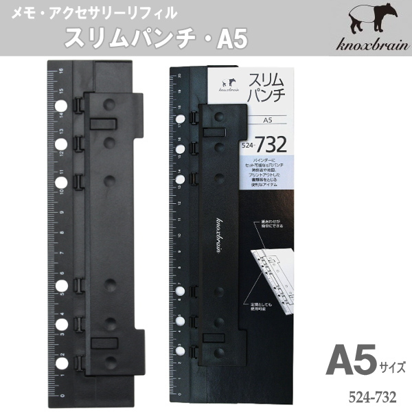 システム手帳リフィルＡ5