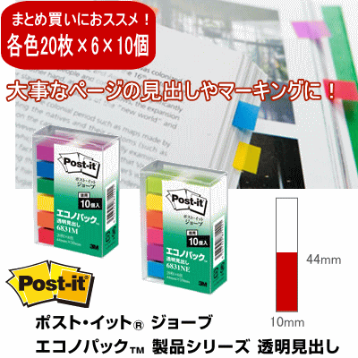 付箋　半透明　ふせん紙