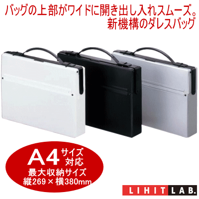アタッシュケース　ドキュメントバッグ