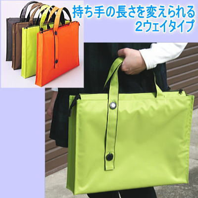 キャリングバッグ　ワイド