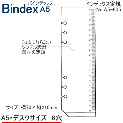 システム手帳A5　リフィル
