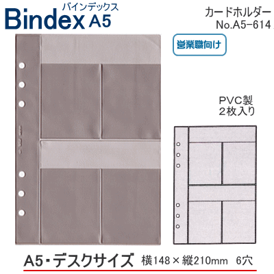 システム手帳　A5　リフィル